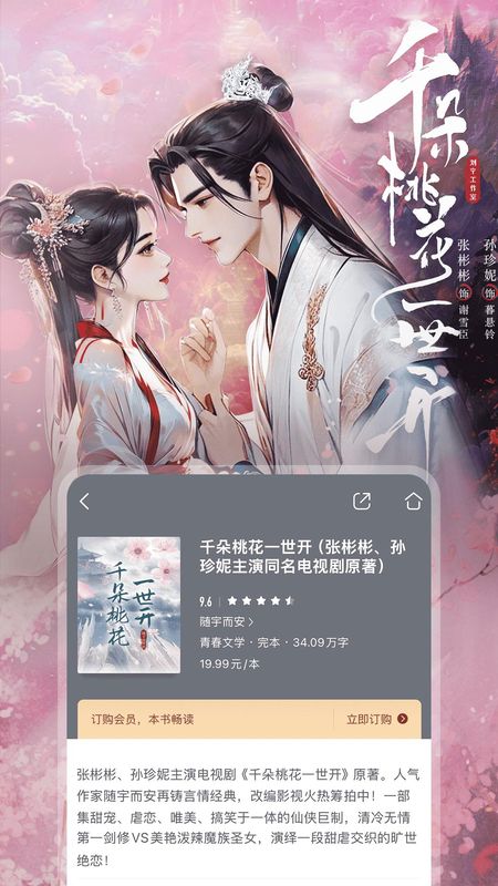 咪咕阅读_图片3