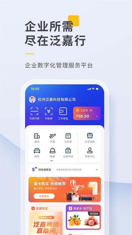 泛嘉行_图片3