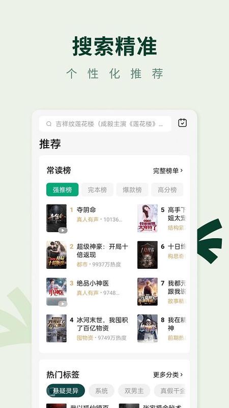 常读免费小说_图片2
