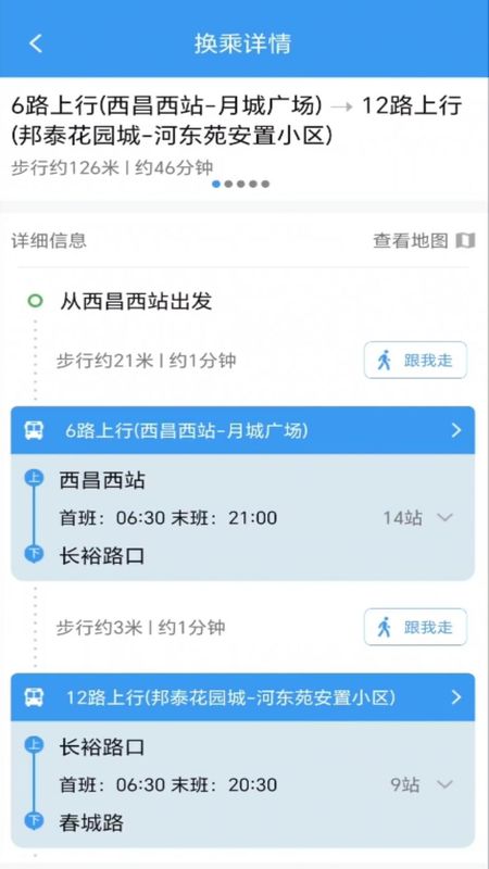 月城公交_图片3