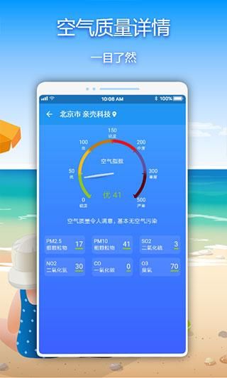 亲壳天气_图片3