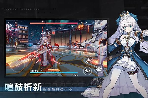 崩坏3vivo版_图片2