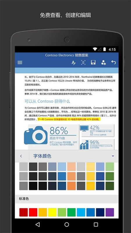 Microsoft Word_图片1