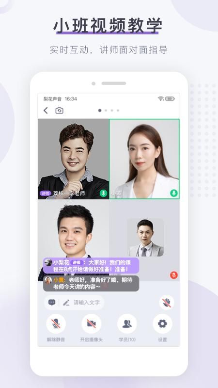 梨花声音研修院_图片2