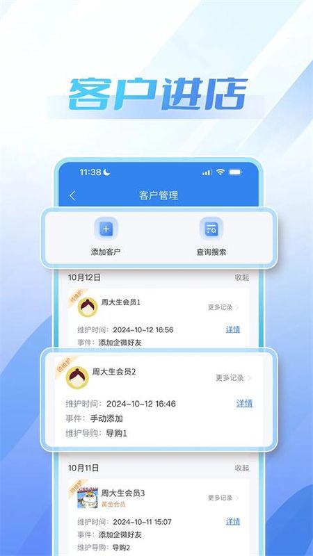 周大生超级导购_图片4