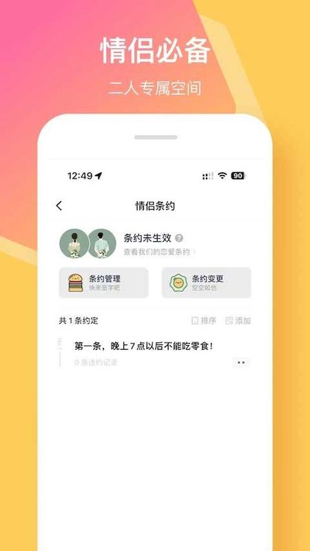 情侣签_图片3