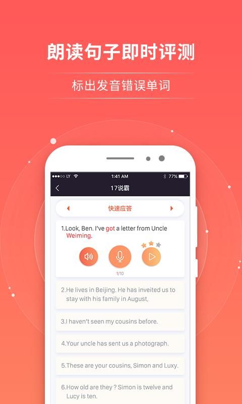 轻松说霸_图片2