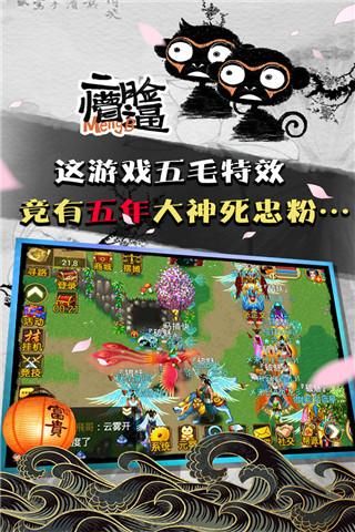 魔与道华为版本_图片2