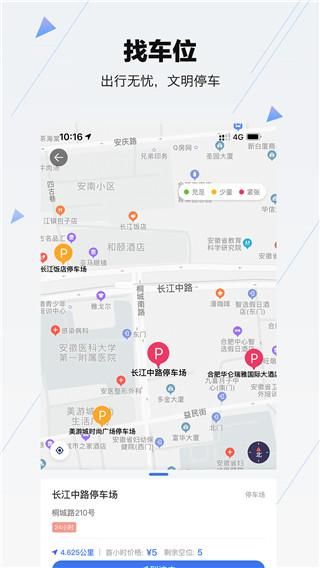 合肥停车_图片1