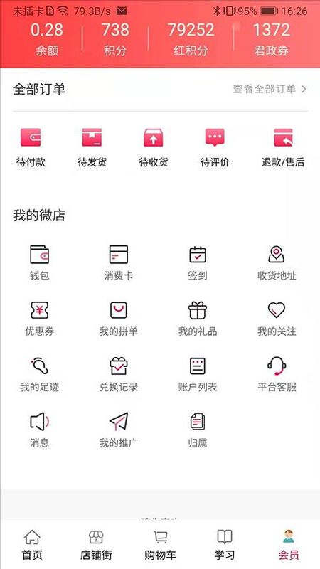 汇城乐购_图片1