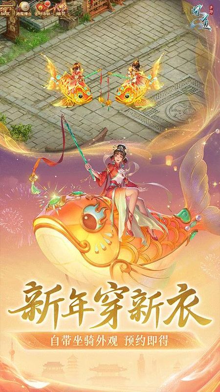 问道手游_图片2