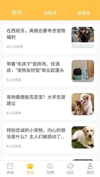 宠帮邦_图片3