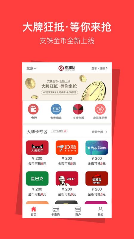 资和信亿平方_图片1