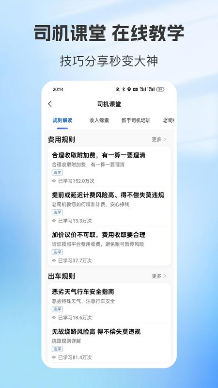 容祥出行司机端_图片4