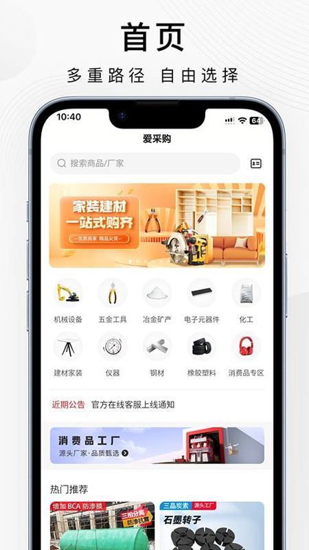 百度爱采购_图片5