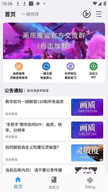 画质魔盒_图片1