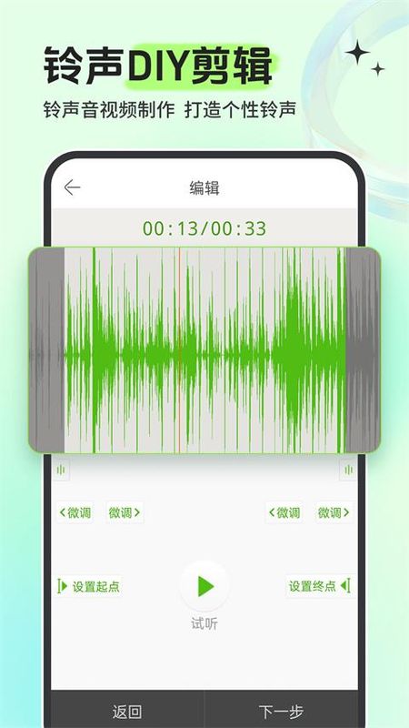 铃声多多来电铃声_图片4