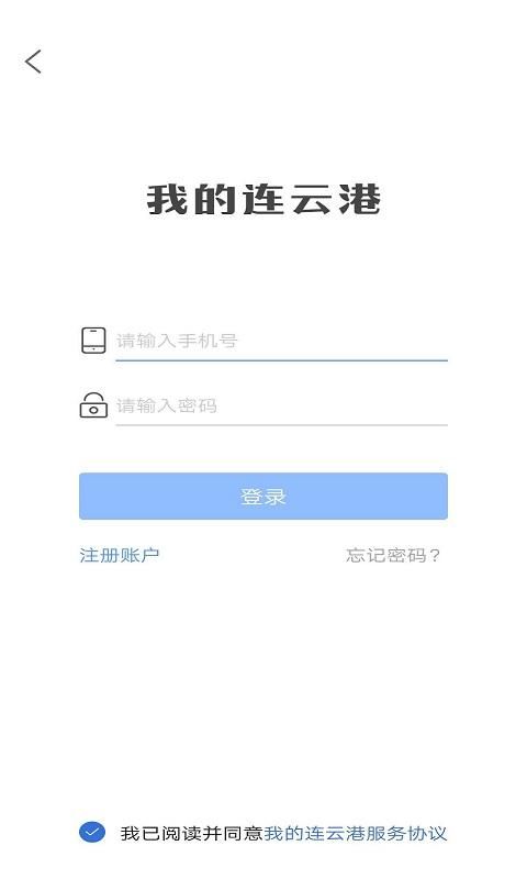 我的连云港_图片5