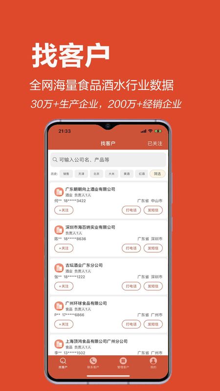 集客云_图片2