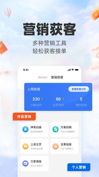 三维家设计师_图片3