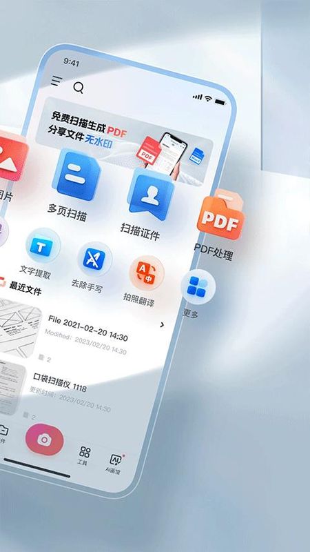 口袋扫描仪_图片2