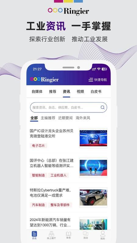 荣格工业资源_图片1