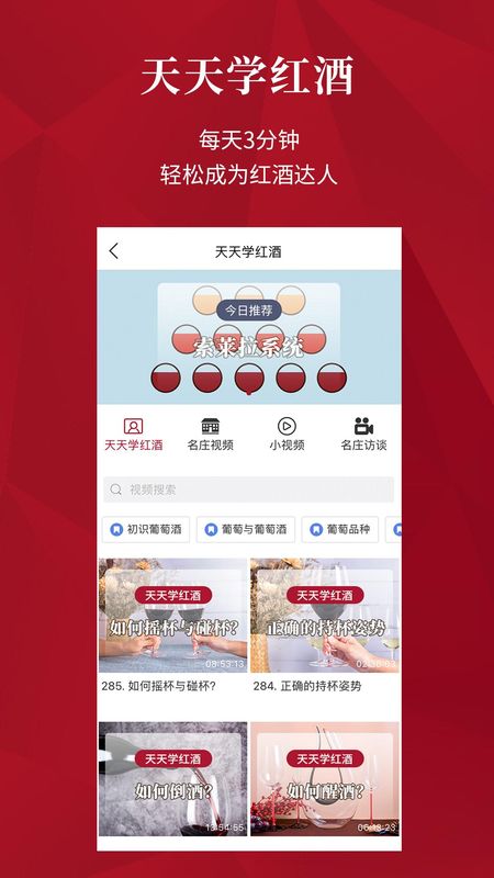 红酒世界_图片3