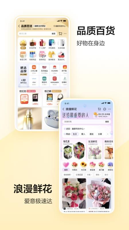 美团_图片4
