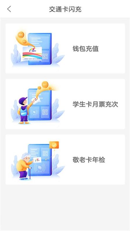 重庆市民通_图片2