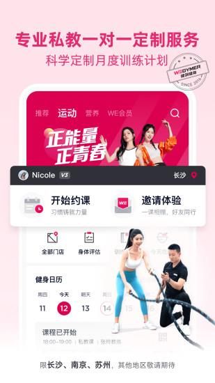 betterWE星球_图片1