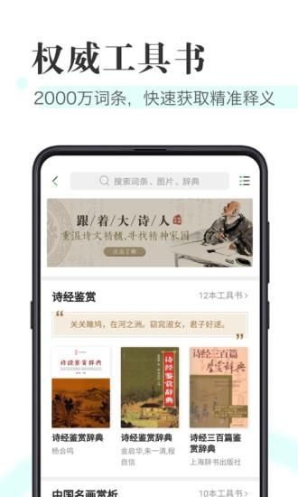 知网阅读_图片5