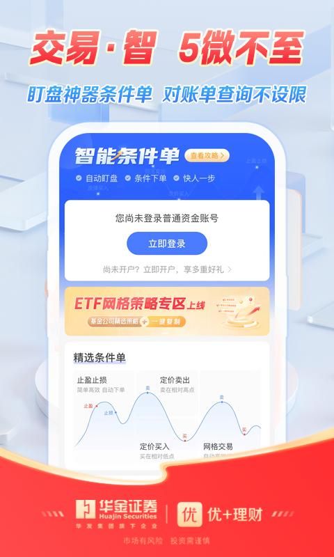 优+理财_图片3