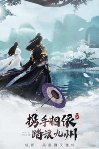 九灵神域红包版_图片2