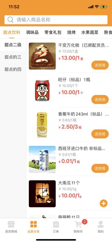 微海惠购_图片3