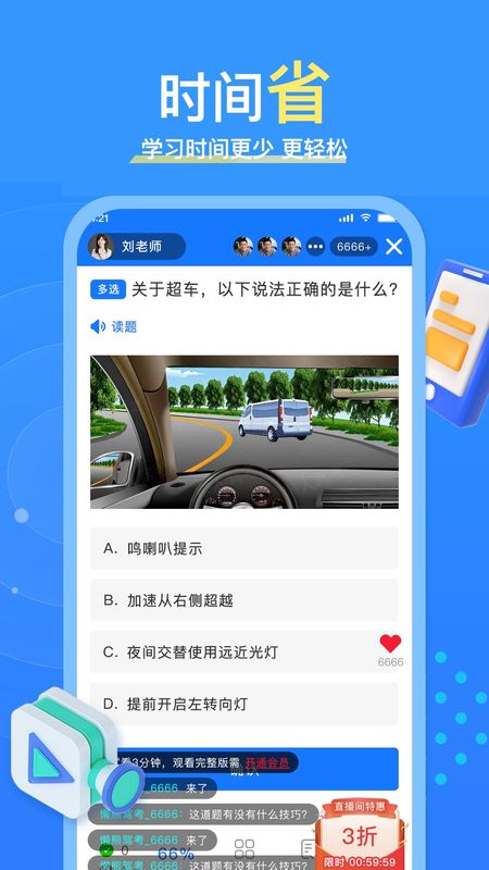 懒熊驾考_图片5