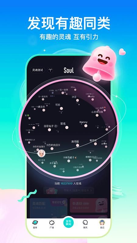 soul_图片1