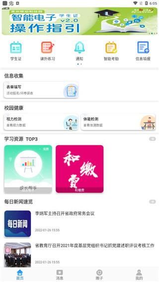 贵州和校园_图片4