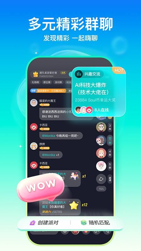 soul_图片3