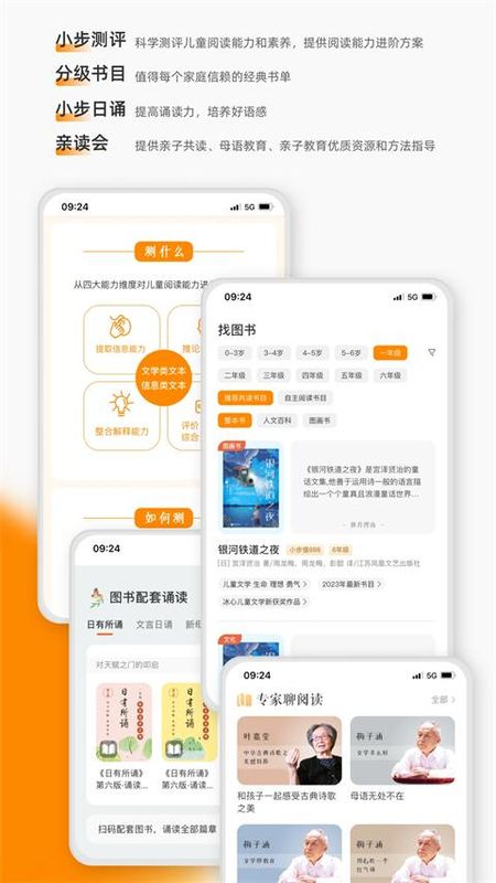 亲近母语_图片1