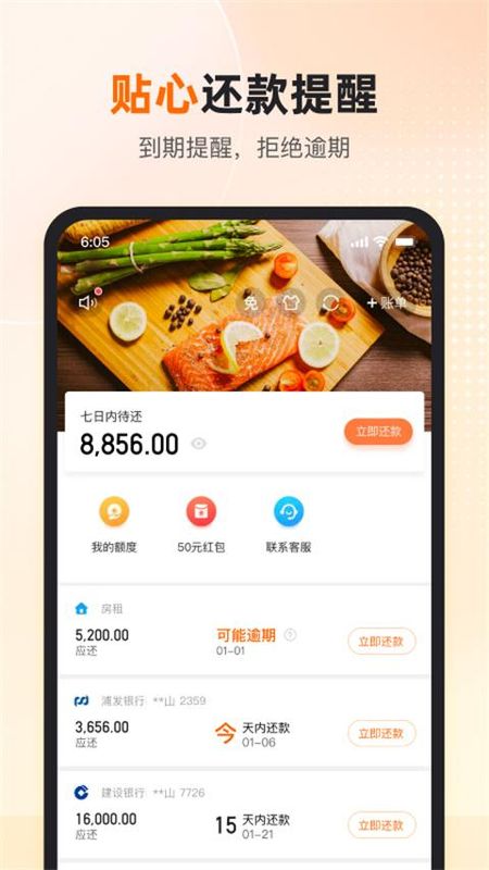 卡牛信用卡管家_图片5
