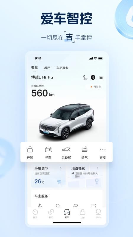 吉利汽车_图片4