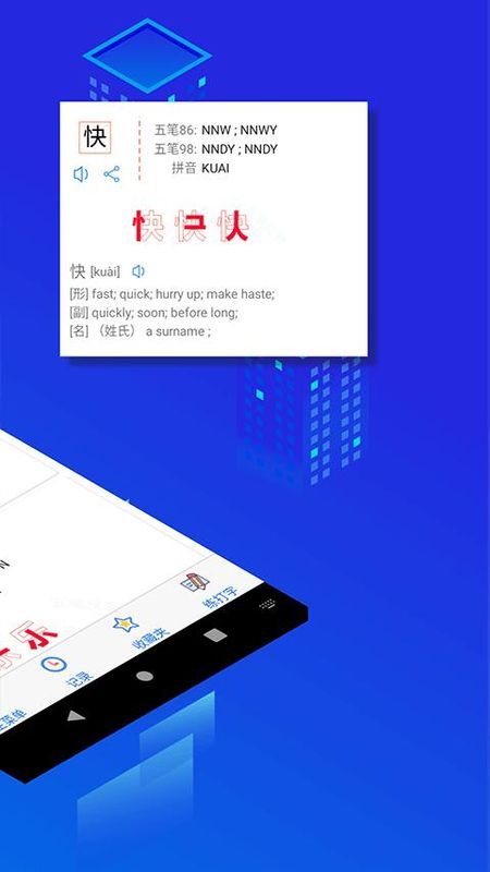 五笔反查_图片3