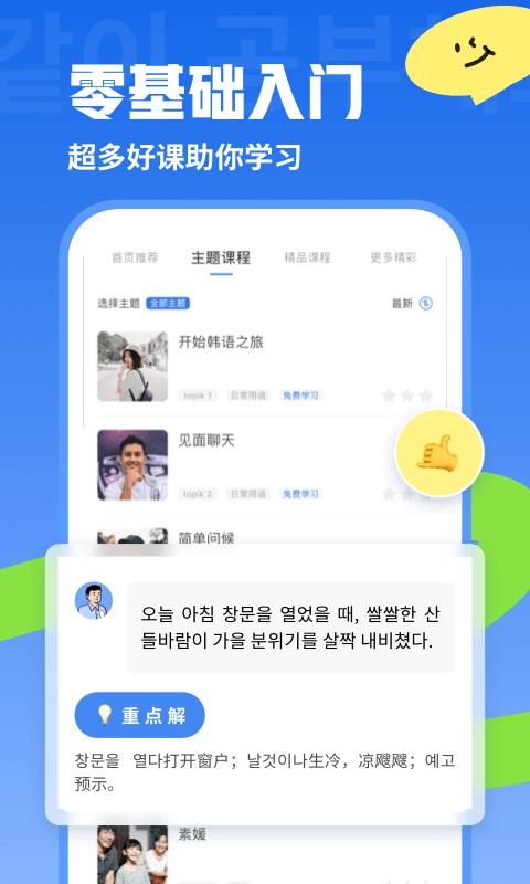 韩语u学院_图片5