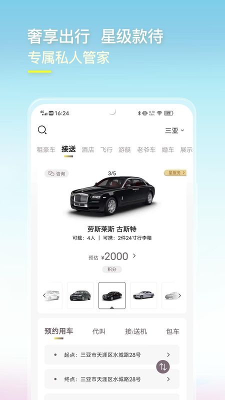 光速超跑_图片2