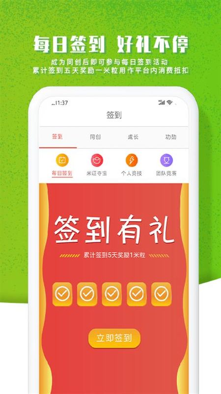 智农谷_图片2