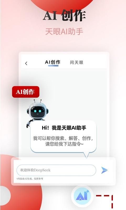 天眼新闻_图片5