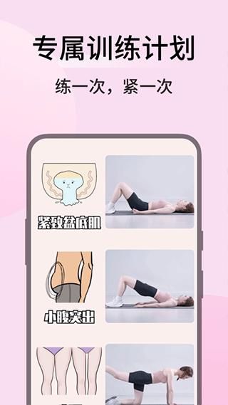凯格尔运动_图片2