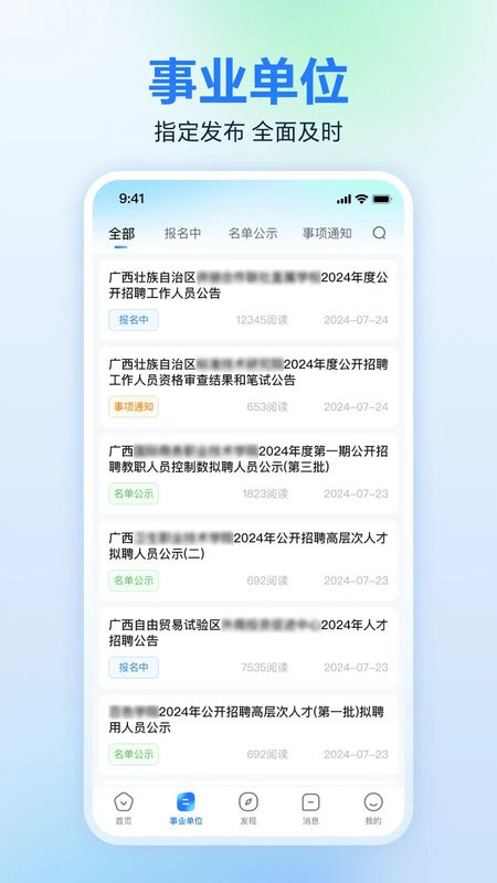 广西人才网_图片2