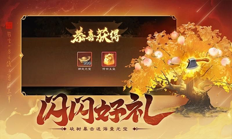 三国杀OL_图片5