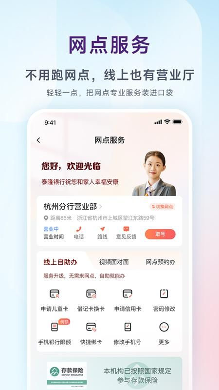 泰隆银行_图片5